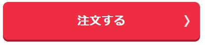 特注.JPG
