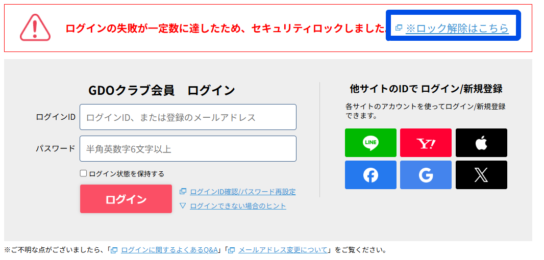 スクリーンショット ロック解除.png