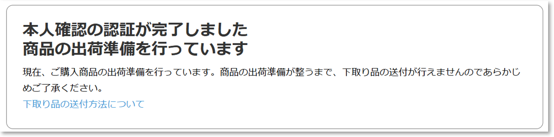 4認証完了.png