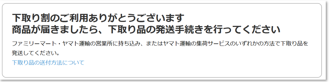 5出荷準備中.png