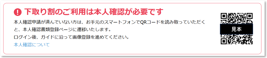 1本人確認前.png